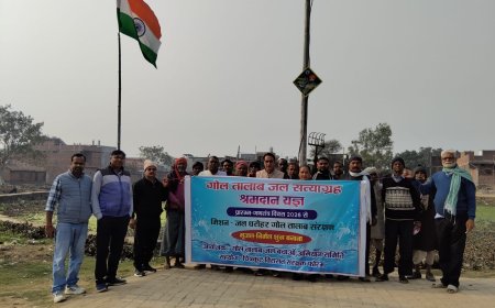 जल धरोहर गोल तालाब बचाओ सत्याग्रह