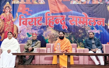 विराट हिंदू सम्मेलन में संतों और वक्ताओं ने एकता का दिया संदेश