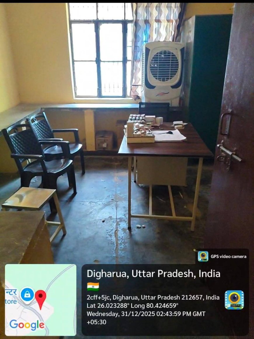 डिघरुवा पीएचसी में स्वास्थ्य सेवाएं बदहाल !  – समय से पहले डॉक्टर और स्टाफ गायब, सूना पड़ा रहा केंद्र