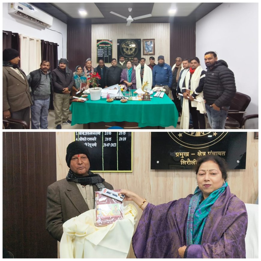 ब्लाक प्रमुख रेनू वर्मा ने क्षेत्र के पत्रकारों को डायरी पेन कलेण्डर व अंगवस्त्र देकर सम्मानित किया एंव नये वर्ष की शुभकामनाएं दी