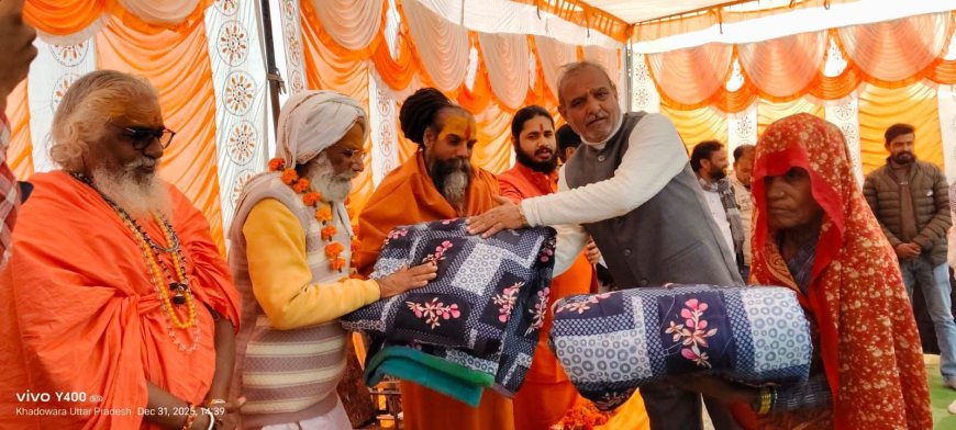 जरूरतमंदों की सेवा ही ईश्वर की सच्ची सेवा संतों के सान्निध्य में बांटी गई रजाई और स्वेटर