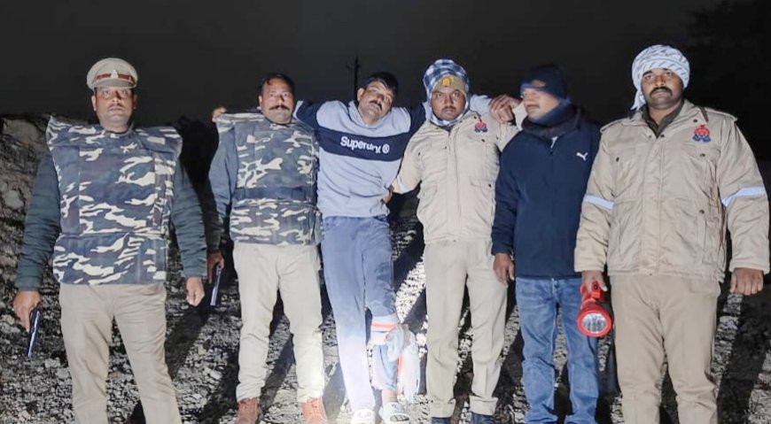 पुलिस मुठभेड़ में दुष्कर्म का आरोपी घायल तमंचा और कारतूस बरामद