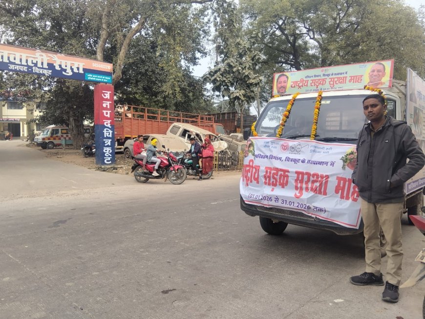 राष्ट्रीय सड़क सुरक्षा माह के चर्तुथ दिवस को प्रचार वाहन द्वारा ग्राम- भौरी, रैपुरा, ददरी, लालता रोड़, एवं मऊ पर सड़क सुरक्षा से सम्बन्धित प्रचार-प्रसार कराया गया।