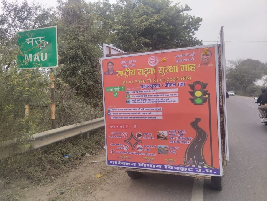 राष्ट्रीय सड़क सुरक्षा माह के चर्तुथ दिवस को प्रचार वाहन द्वारा ग्राम- भौरी, रैपुरा, ददरी, लालता रोड़, एवं मऊ पर सड़क सुरक्षा से सम्बन्धित प्रचार-प्रसार कराया गया।