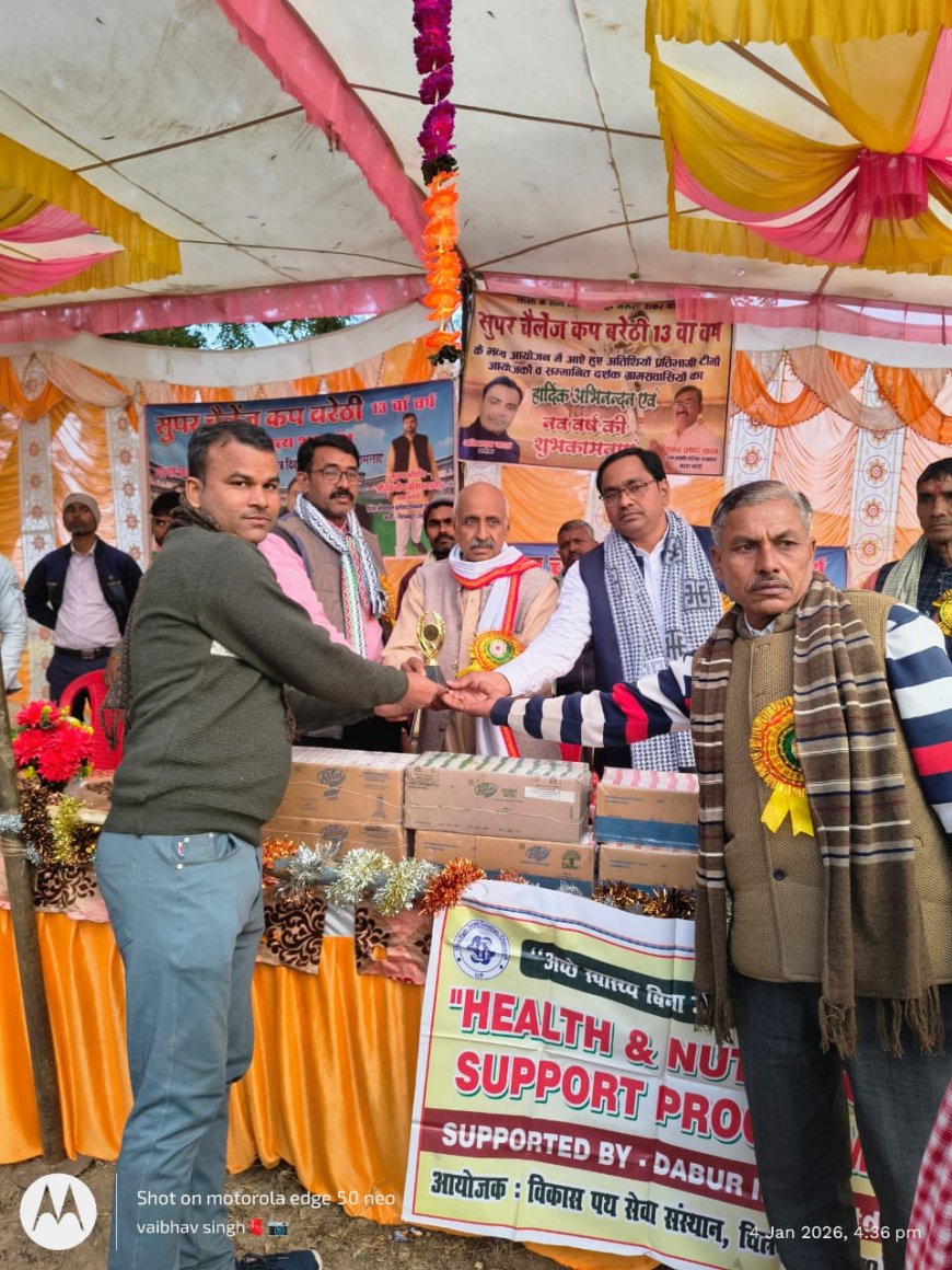 सुपर चैलेंज कप बरेठी-2026 चौथा दिन:: ममसी और कपसेठी टीम विजय रही