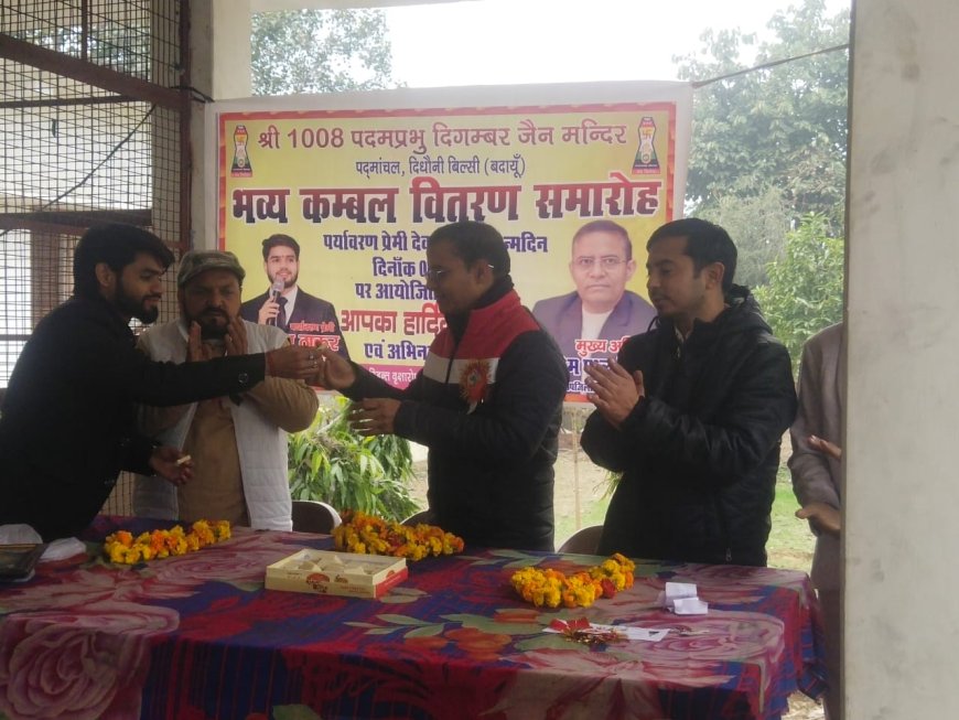 ठंड में गरीबों के लिए सहारा बनी अरिहंत समिति