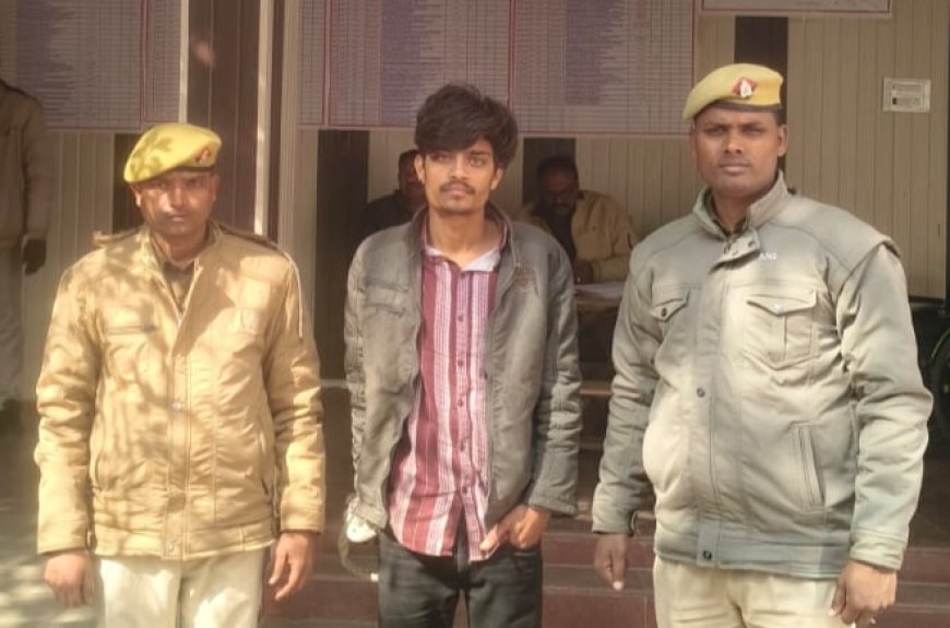 नाबालिग से दुष्कर्म के मामले में वांछित अभियुक्त गिरफ्तार पुलिस ने भेजा जेल