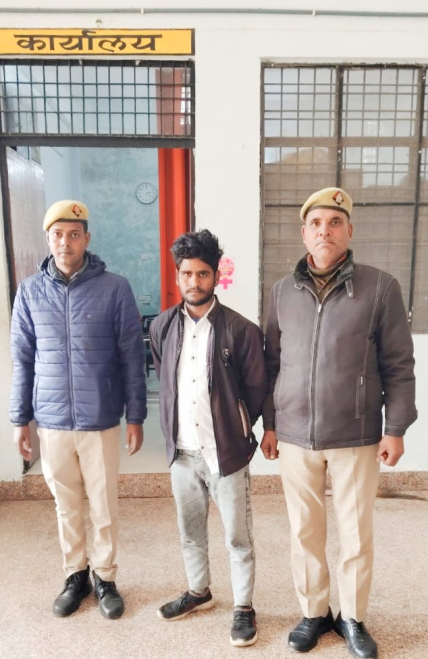 नाबालिग से दुष्कर्म का आरोपी गिरफ्तार पुलिस ने भेजा जेल