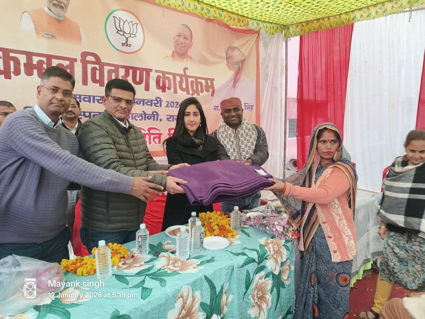 शीतलहर में सदर विधायिका अदिति सिंह का मानवीय प्रयास, जरूरतमंदों में कंबल वितरण