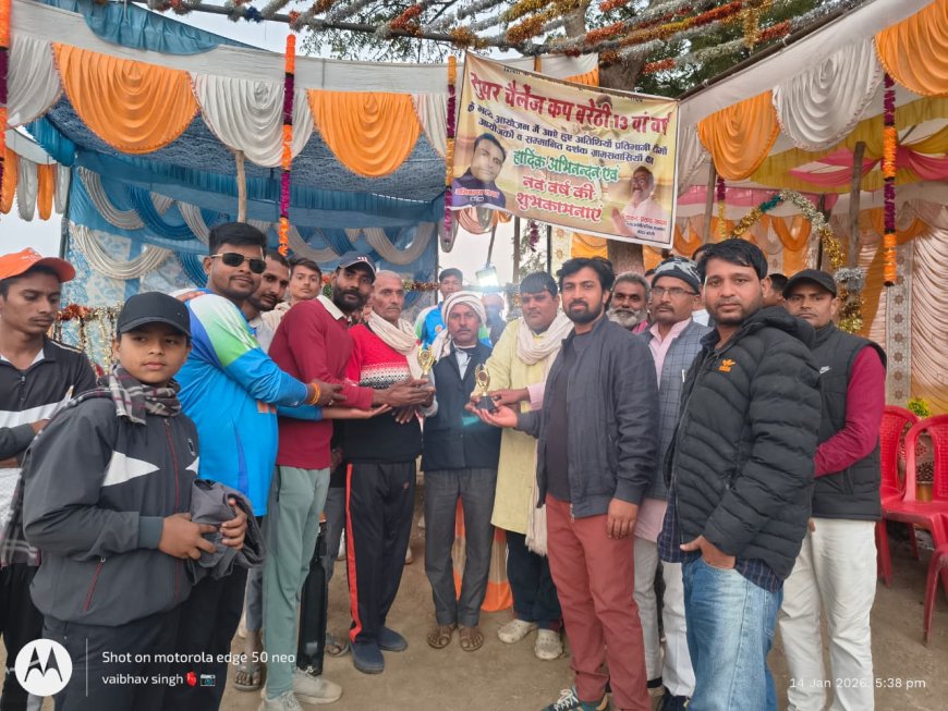 सुपर चैलेंज कप बरेठी 2026 क्रिकेट ग्राउंड में आज पहला मैच u-19 खैरी बनाम चौरा के बीच खेला गया जिसमें बरेठी टीम 10 रन से विजेता हुई