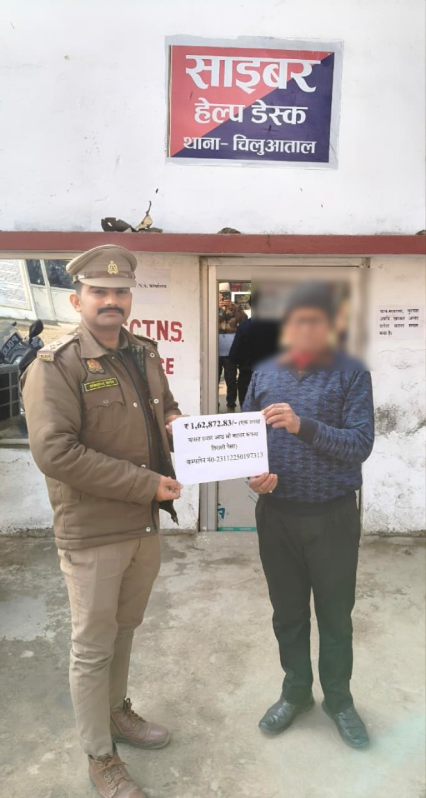 साइबर ठगों पर पुलिस की बड़ी कार्रवाई, सेवानिवृत्त बैंक अधिकारी को 1.62 लाख रुपये वापस