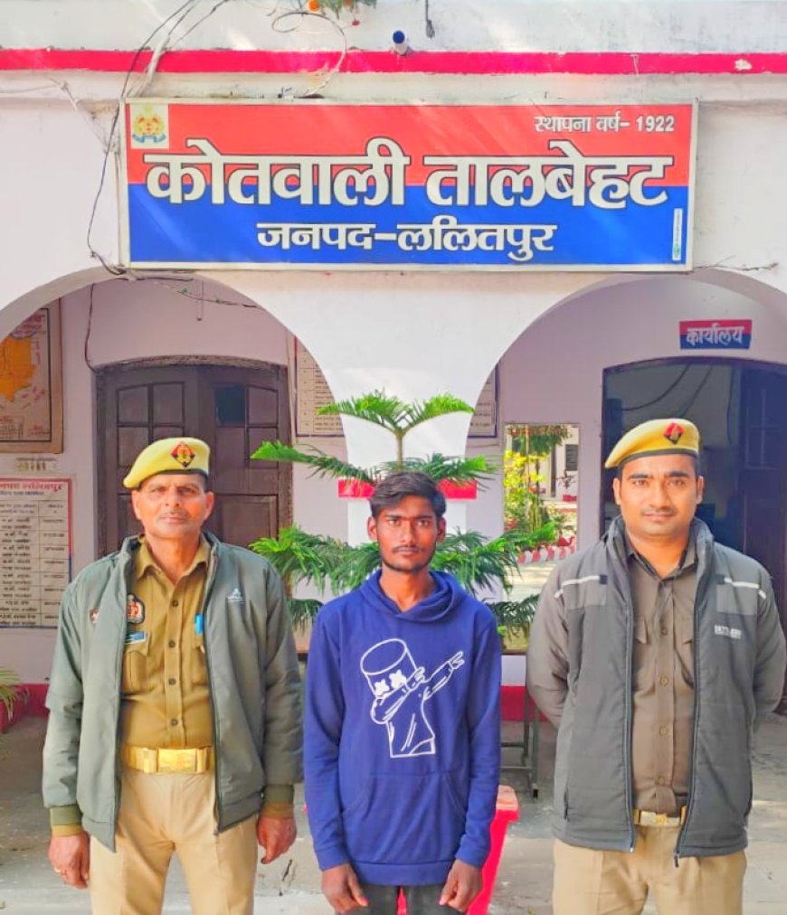 नाबालिग से दुष्कर्म का आरोपी गिरफ्तार पुलिस ने भेजा जेल