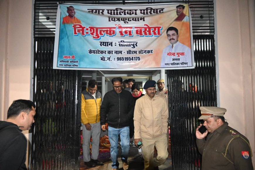 जिलाधिकारी एवं पुलिस अधीक्षक चित्रकूट द्वारा रैन बसेरा सीतापुर में रुके निराश्रित श्रद्धालुयों को कम्बल वितरण किया गया