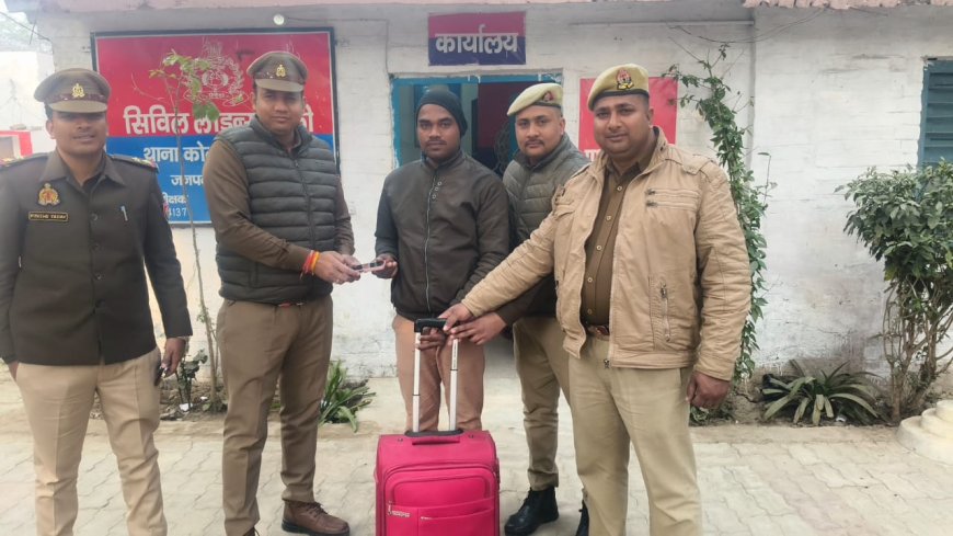 सिविल लाइन पुलिस की तत्परता की मिसाल, कुछ ही घंटों में पीड़ित को लौटाया मोबाइल और बैग