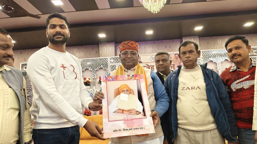 विधायक साकेंद्र वर्मा ने किया स्नेह मिलन कार्यक्रम, पत्रकारों को किया सम्मानित