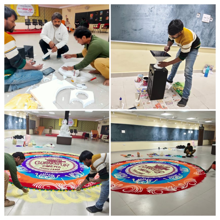 द्वितीय गोरखपुर सिनेमा महोत्सव की तैयारियों में जुटे कलाकार, 21–22 जनवरी को होगा भव्य आयोजन