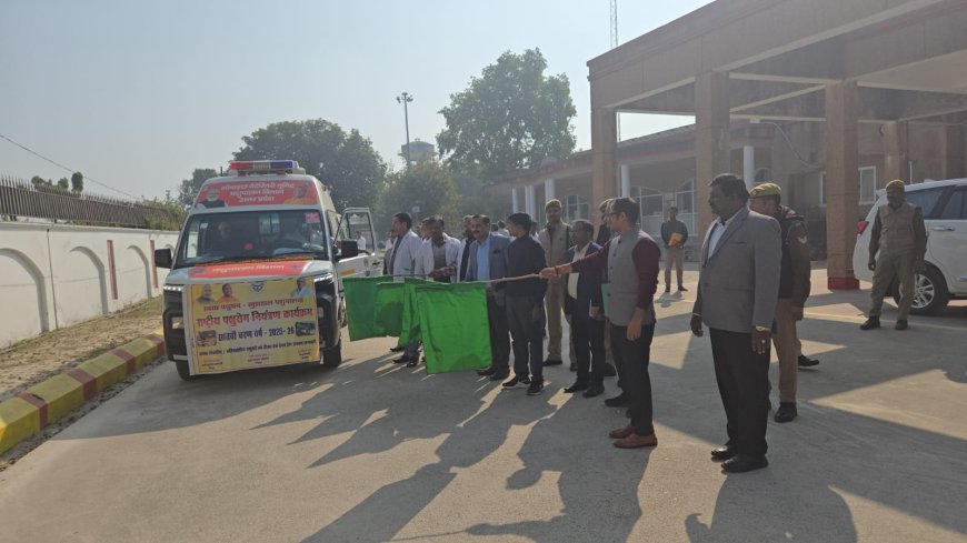 जिलाधिकारी द्वारा राष्ट्रीय पशु रोग नियंत्रण कार्यक्रम का सातवाँ चरण का शुभारंभ आज कलेक्ट्रेट से हरी झंडी दिखा कर रवाना किया गया।