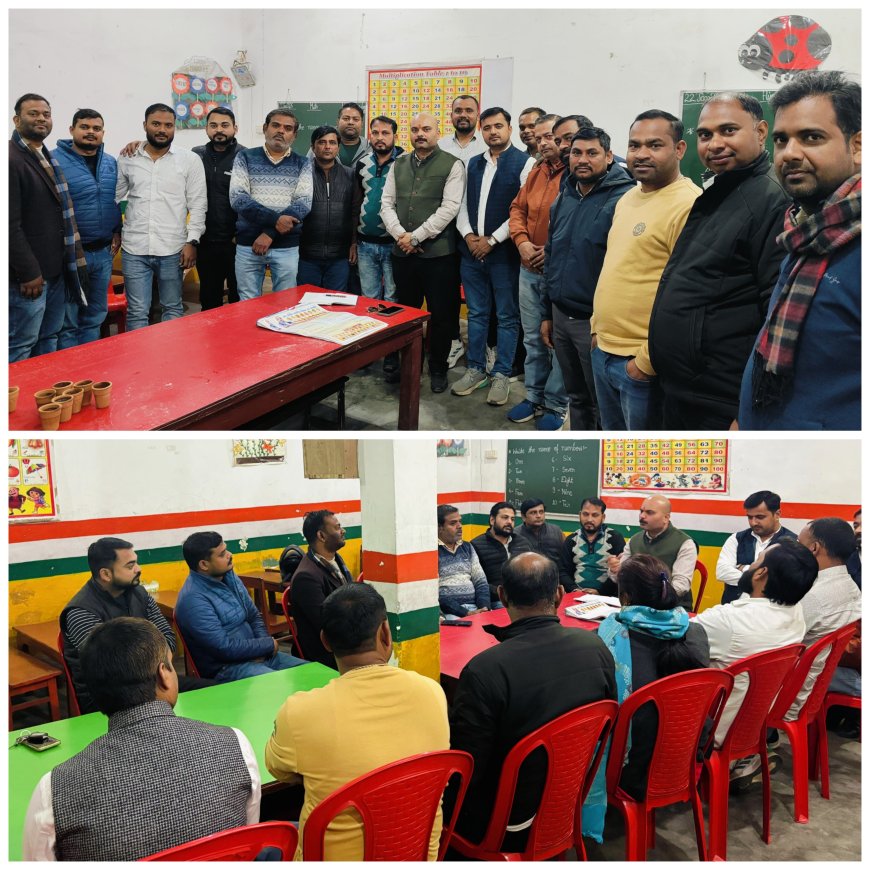 उत्तर प्रदेशीय प्राथमिक शिक्षक संघ की आहूत हुई बैठक