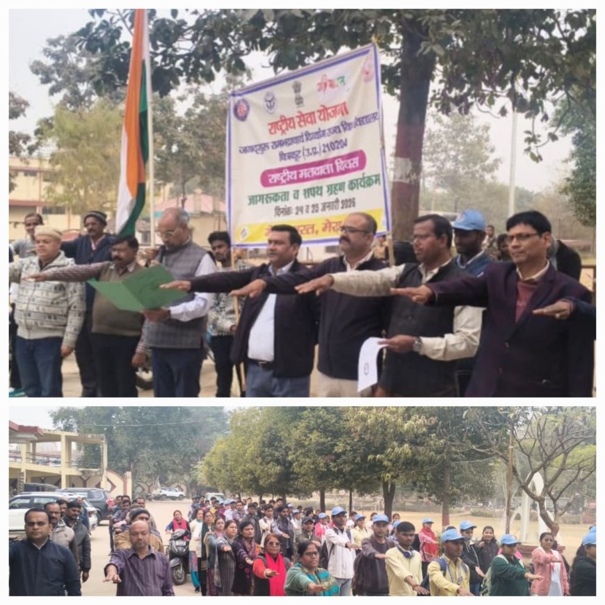 जेआरडीएसयू में उत्तर प्रदेश दिवस-2026 व मतदाता शपथ ग्रहण कार्यक्रम