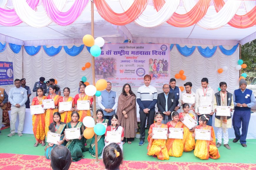 16वें राष्ट्रीय मतदाता दिवस समारोह का आयोजन गोस्वामी तुलसीदास राजकीय स्नातकोत्तर महाविद्यालय बेड़ीपुलिया कर्वी में भव्य रूप से आयोजित किया गया