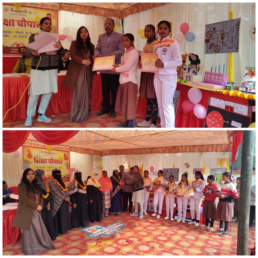 *शिक्षा चौपाल का हुआ भव्य आयोजन*
