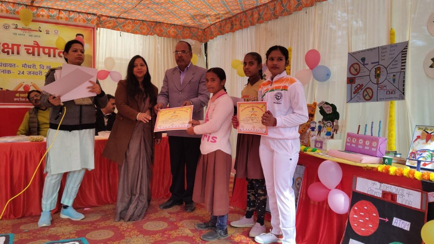 *शिक्षा चौपाल का हुआ भव्य आयोजन*