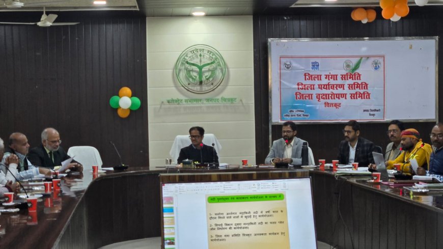 जिलाधिकारी की अध्यक्षता में जिला गंगा, पर्यावरण एवं वृक्षारोपण समिति की समीक्षा बैठक संपन्न