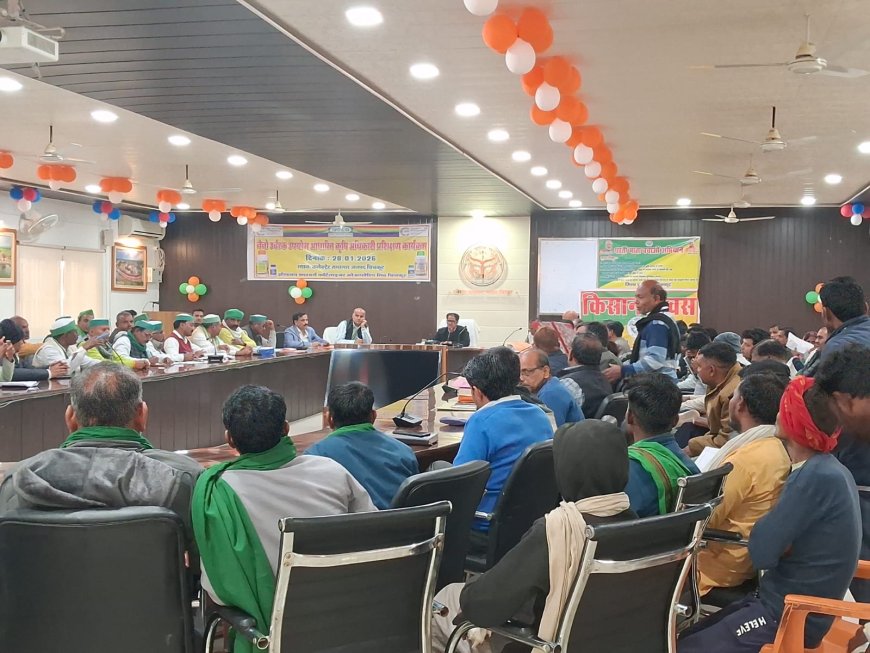 जनपद में उर्वरक दुरुपयोग रोकने पर कलेक्ट्रेट सभागार में निगरानी समिति की बैठक हुई आयोजित