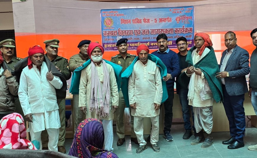 सीओ सिटी ने भरतकूप थाना परिसर में ग्रामीण महिलाओं व चौकीदारों को बांटे  कंबल और किया जागरूक