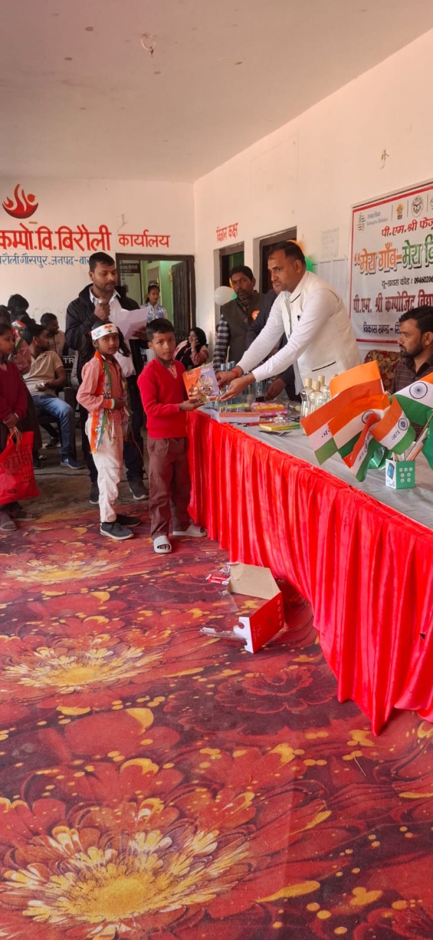 पी एम श्री विद्यालय विरौली में मेरा गांव मेरा विद्यालय कार्यक्रम का आयोजन किया गया