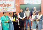 राजकीय डिग्री कालेज में युवा शक्ति ने दिखाया हुनर