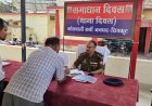 पुलिस अधीक्षक चित्रकूट की अध्यक्षता में थाना कोतवाली कर्वी में समाधान दिवस का आयोजन किया गया