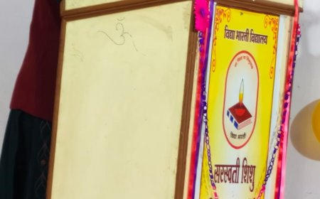 इन्टर के विद्यार्थियों के सम्मान में आयोजित शुभ कामना समारोह समारोह