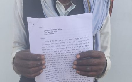 कर्ज समायोजन के नाम पर 2.40 लाख की खेल? बैंक मैनेजर पर ठगी, मारपीट और धमकी का आरोप