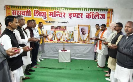 आचार्य अहिबरन सिंह जी की प्रथम पुण्यतिथि अत्यंत श्रद्धा,भक्ति और गरिमा