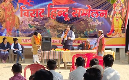 विराट हिन्दू सम्मेलन में धर्म और संस्कृति पर हुआ मंथन