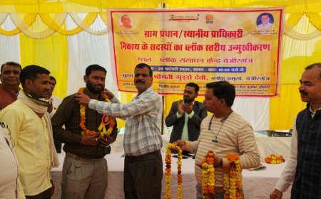 ग्राम प्रधान एवं स्थानीय प्राधिकारी निकाय के ब्लॉक स्तरीय संगोष्ठी व उन्मुखीकरण कार्यक्रम का हुआ आयोजन