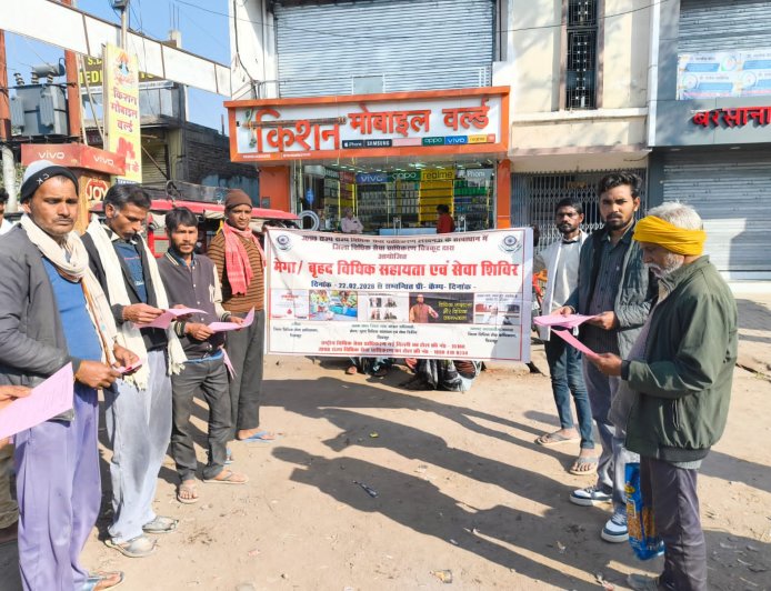 मेगा/ वृहद विधिक सहायता सेवा शिविर ट्रैफिक चौराहा (धनुष चौराहा) में श्रमिकों के मध्य मेगा/ वृहद विधिक सहायता सेवा शिविर कार्यक्रम के अन्तर्गत  प्री-कैम्प का आयोजन किया गया।