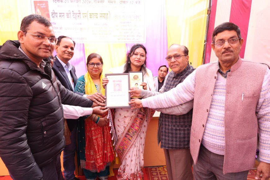 दीप-मन की देहरी पर ‌पुस्तक का विमोचन सेवानिवृत्त जिलाधिकारी  अनुराग पटेल के  कमलों से हुआ सम्पन्न विद्वत जनों की रही भारी  भीड़,कवियत्री की हुई तारीफ