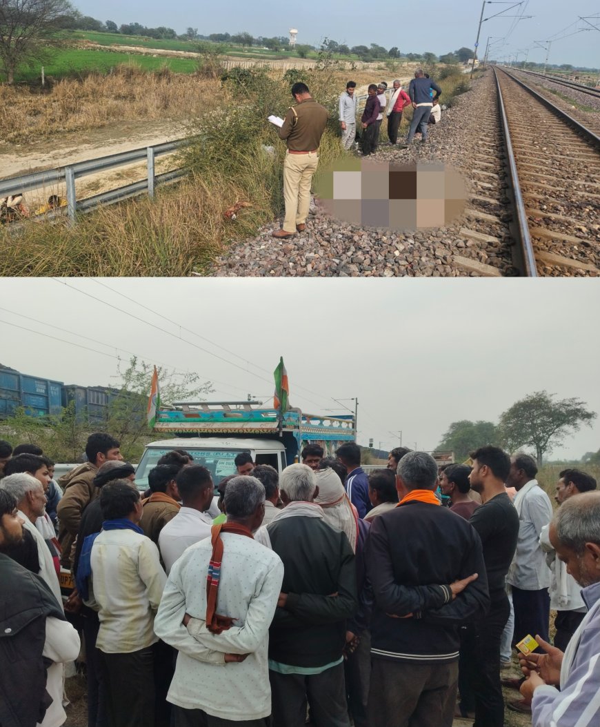 ट्रेन से कटकर सिपाही की दर्दनाक मौत,गांव में मचा कोहराम डायल-112 में तैनात आरक्षी का तिलोची स्टेशन के पास मिला क्षत-विक्षत शव