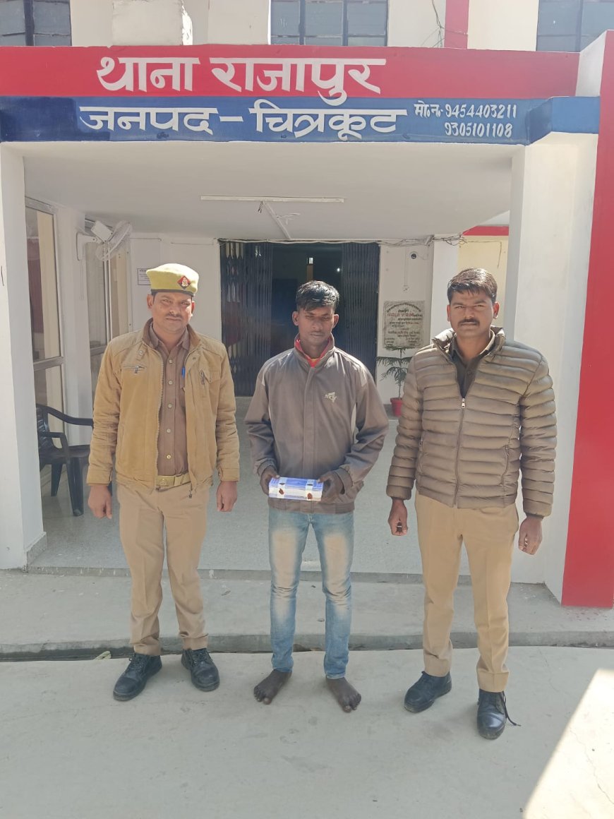थाना राजापुर पुलिस टीम ने 24 घंटे के अन्दर चोरी के 01 अभियुक्त को गिरफ्तार किया