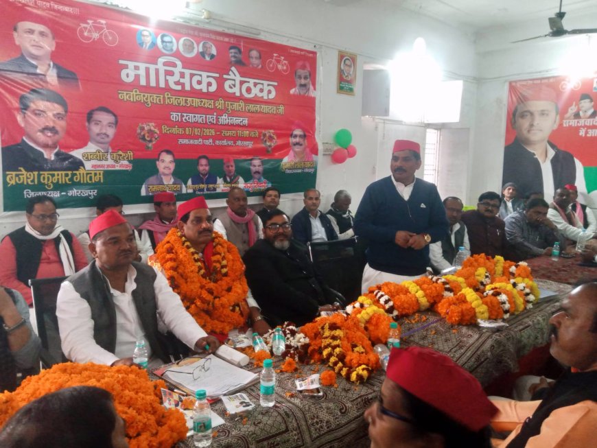 सपा की मासिक बैठक संपन्न, एसआईआर और बीएलए-2 पर हुई विस्तृत समीक्षा