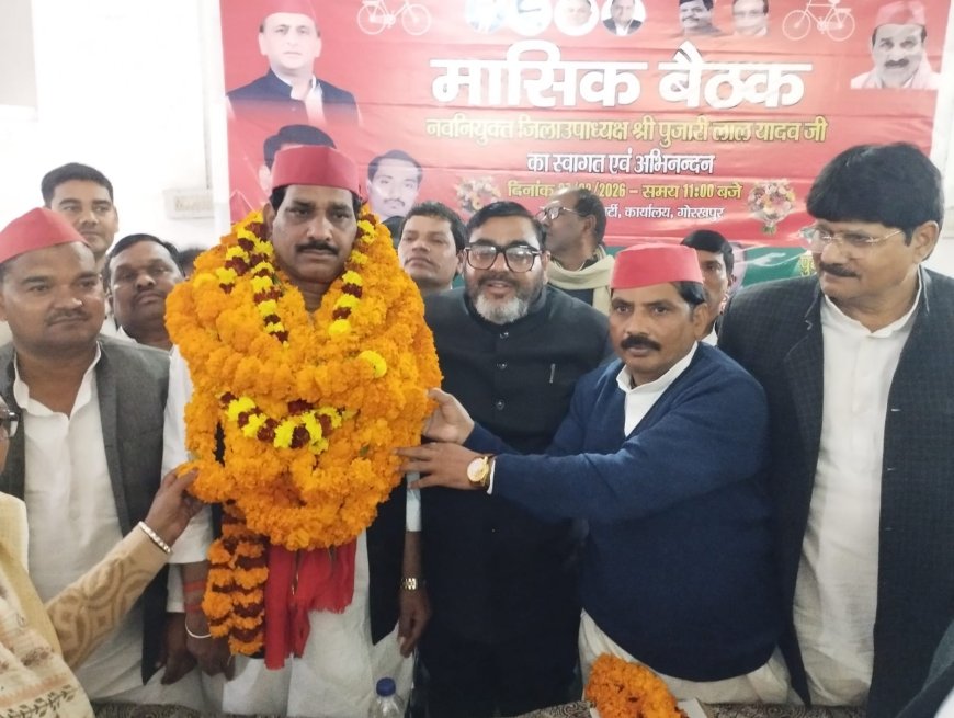 सपा की मासिक बैठक संपन्न, एसआईआर और बीएलए-2 पर हुई विस्तृत समीक्षा