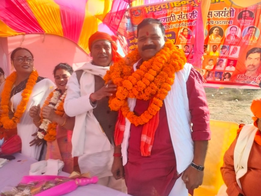 संत रविदास जयंती पर सामाजिक समरसता का संकल्प, जिलाध्यक्ष विजय यादव की अध्यक्षता में आयोजन