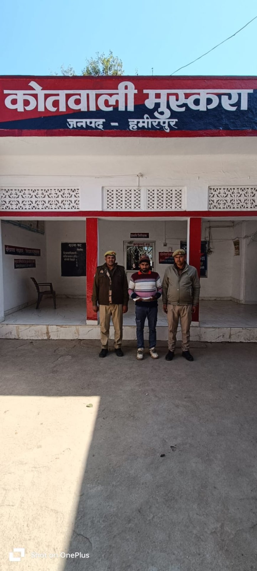 मुस्करा पुलिस ने शातिर अपराधी को अवैध असलहे के साथ दबोचा