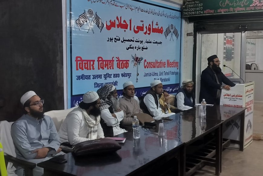 जमीयत उलमा के सेंट्रल डेलीगेशन ने तालीमी निज़ाम को मज़बूत करने के लिए फ़तेहपुर तहसील का दौरा किया।