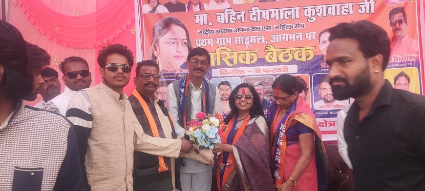 साडूमल में अपना दल (एस) की हुंकार उमड़ा जनसैलाब विरोधियों के उड़े होश