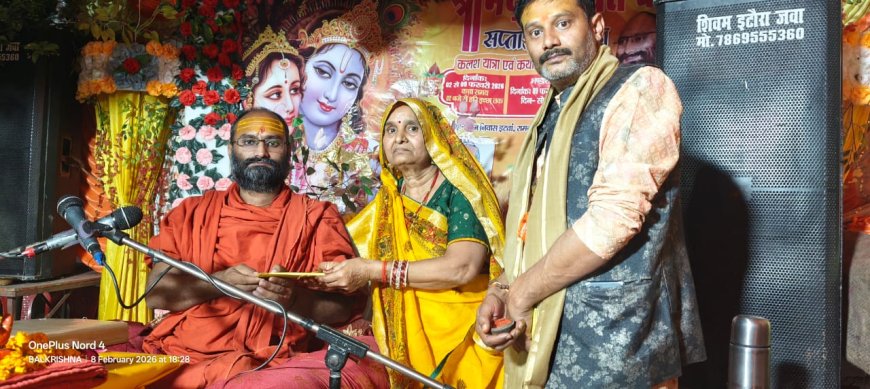 भागवत कथा के सातवेंअंतिम दिवस पर श्रीकृष्ण सुदामा का प्रसंग आया, तो पूरा पंडाल में द्वारकाधीश भगवान श्री कृष्ण के जयघोष से गूंज उठा और वातावरण भक्तिमय हो गया