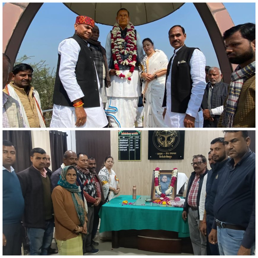 पूर्व केंद्रीय मंत्री, विकास पुरुष स्वर्गीय वेनीप्रसाद वर्मा की जयन्ती मनाई गई