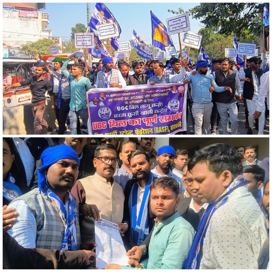 यू जी सी विल के समर्थन में आजाद समाज पार्टी कांशीराम,भीम आर्मी,यूथ फेडरेशन ने रैली निकालकर राष्ट्रपति एवं प्रधानमंत्री को सम्बोधित ज्ञापन मांग पत्र दिया